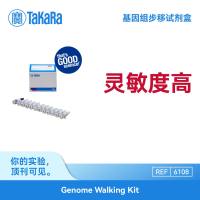 6108Takara基因组步移试剂盒Genome Walking Kit 10 Rxns