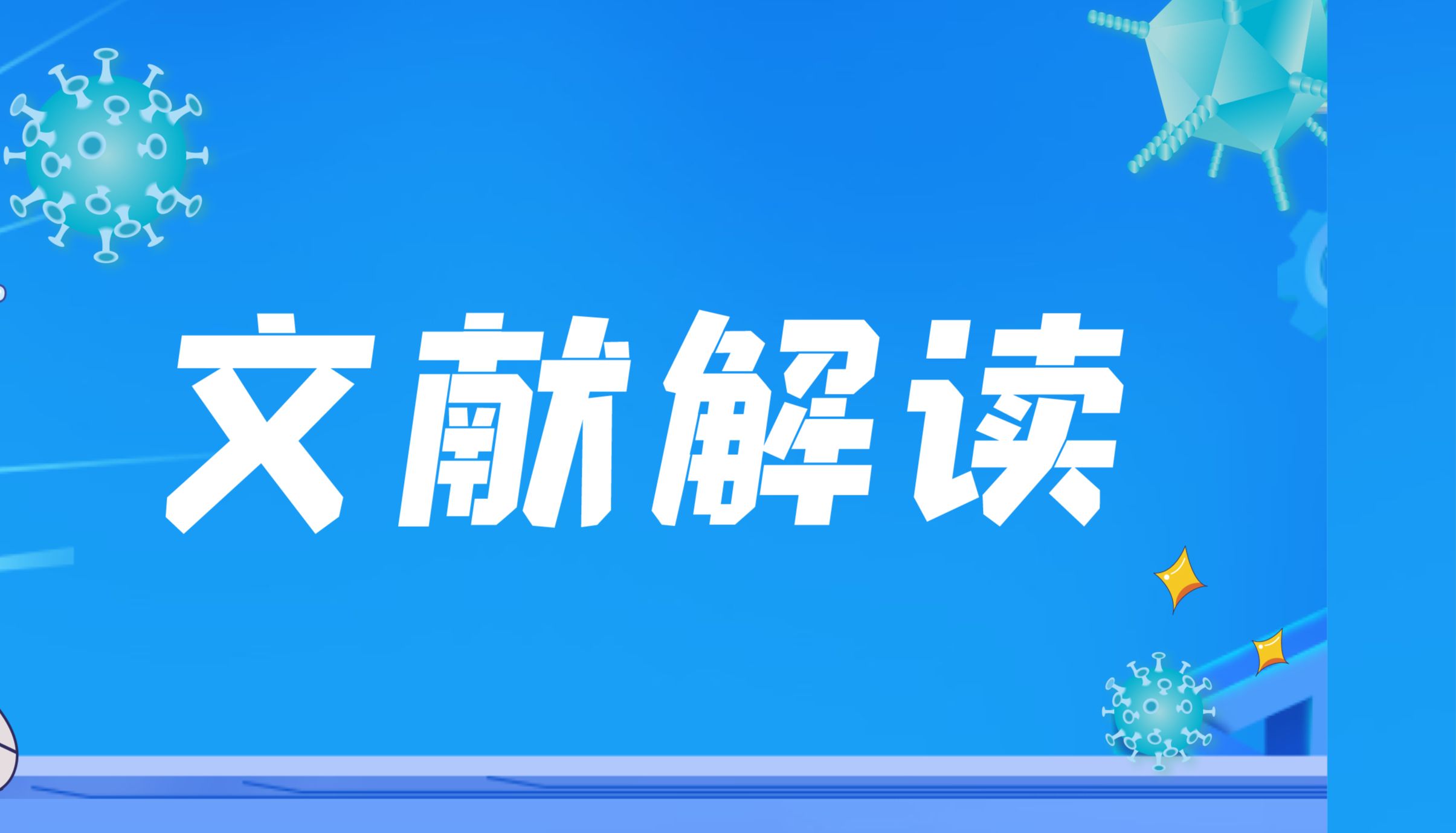 Nature medicine | 揭示人类血管细胞的多样性和器官型特征