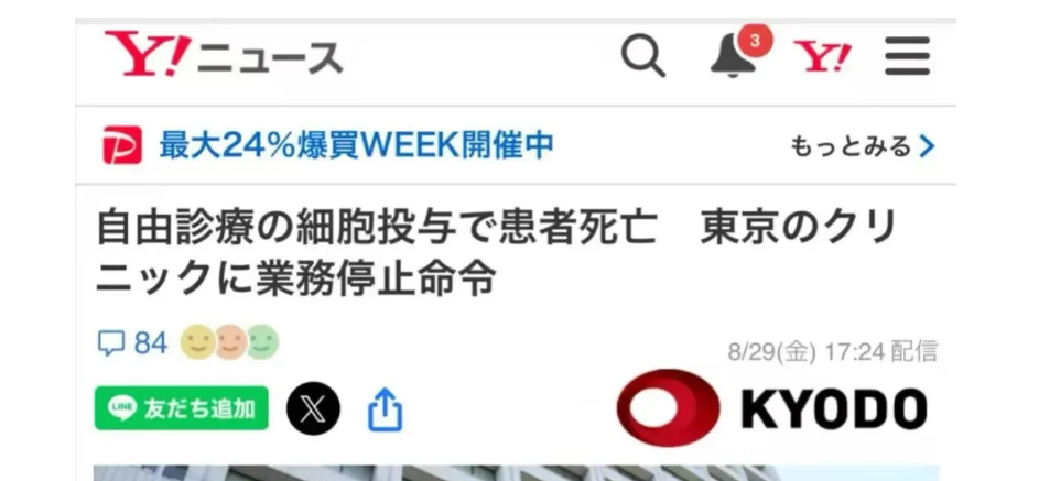 日本细胞事件引发思考：从“能做”到“做好”，细胞治疗还差多少个质量闭环？