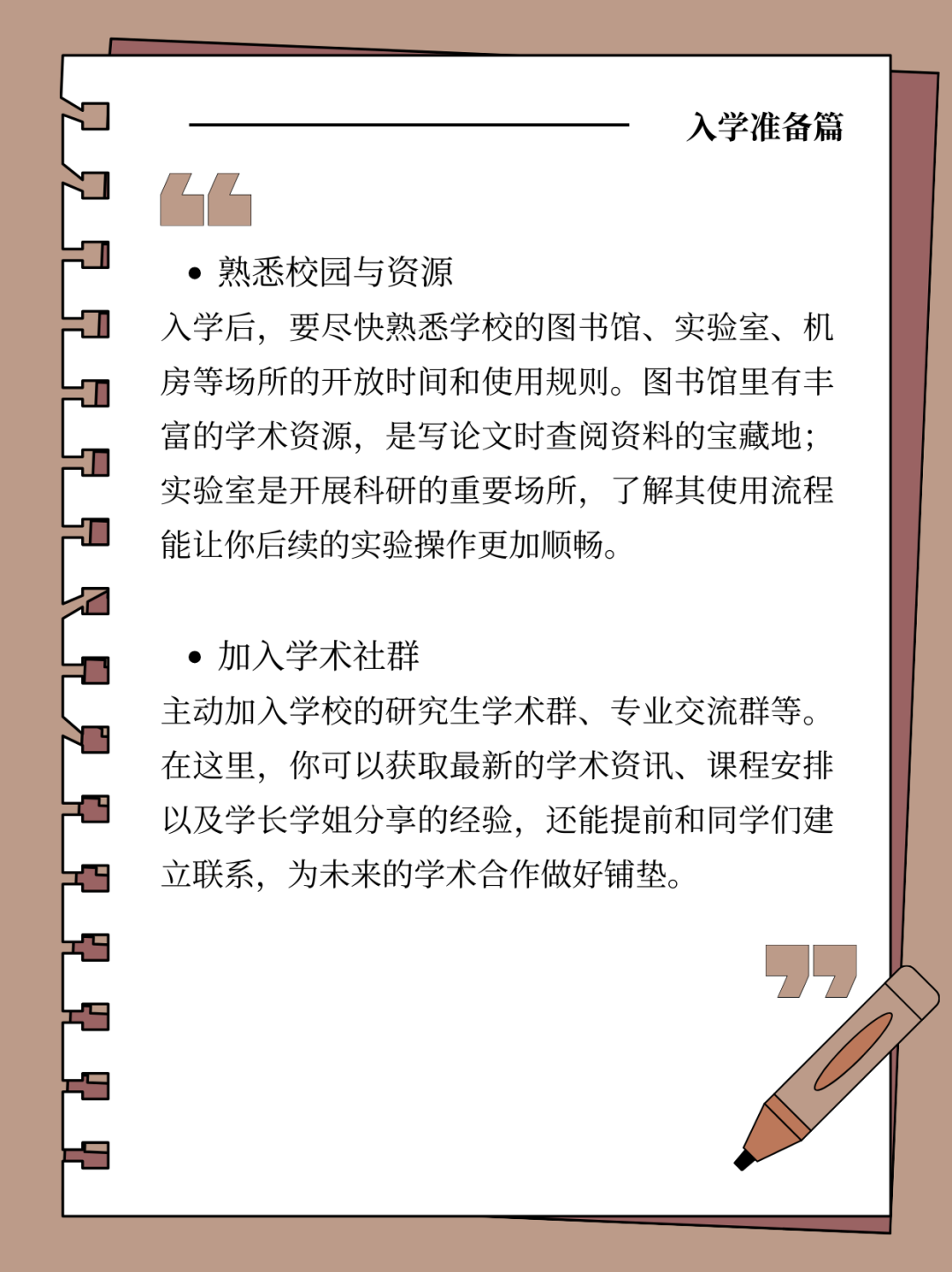 科研小白0帧起手发论文，我只做对了这几件事（附AJE科研资料包）