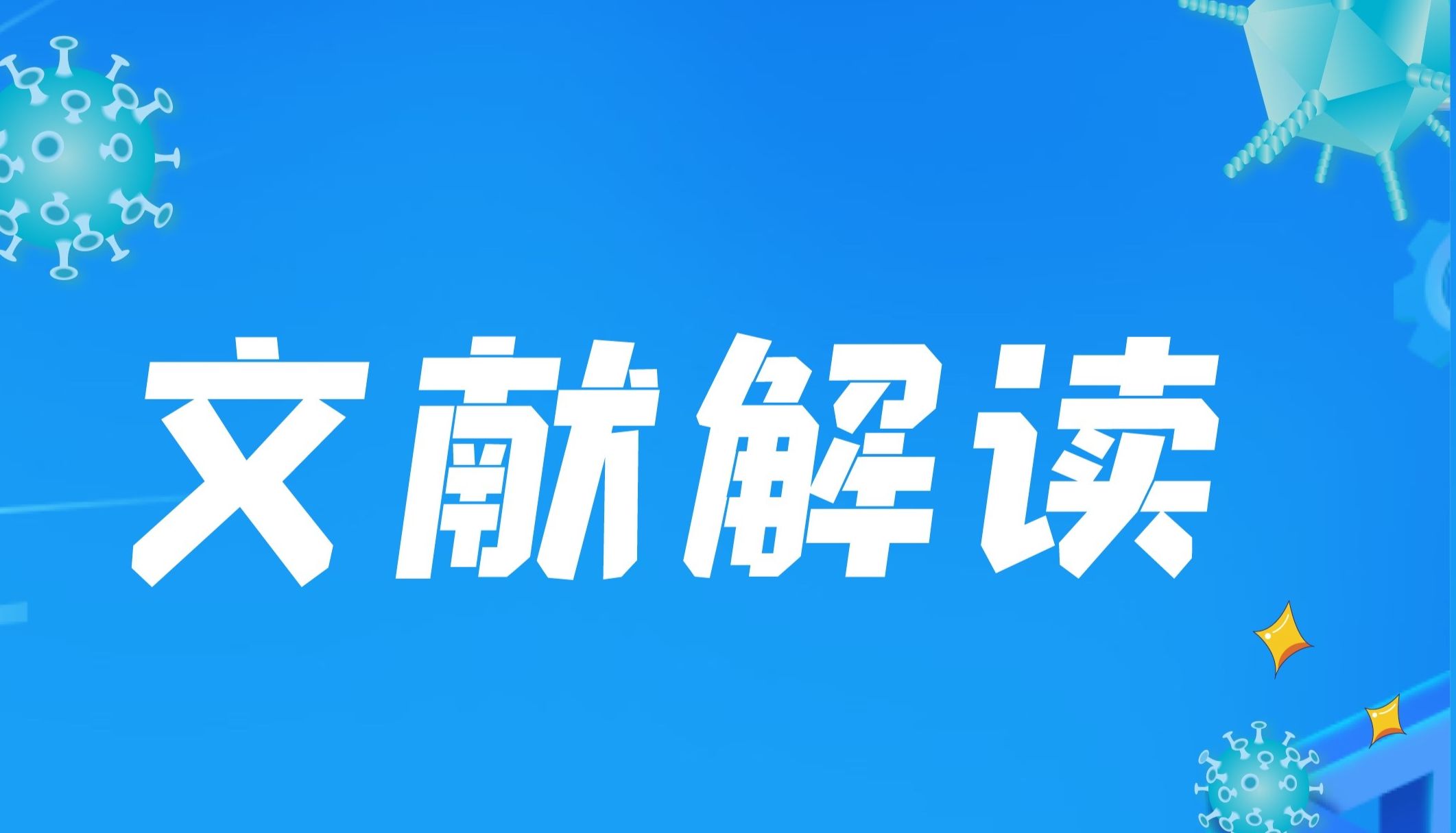 Cell Stem Cell | 单细胞及空转助力探索急性肝损伤后再生的作用机理