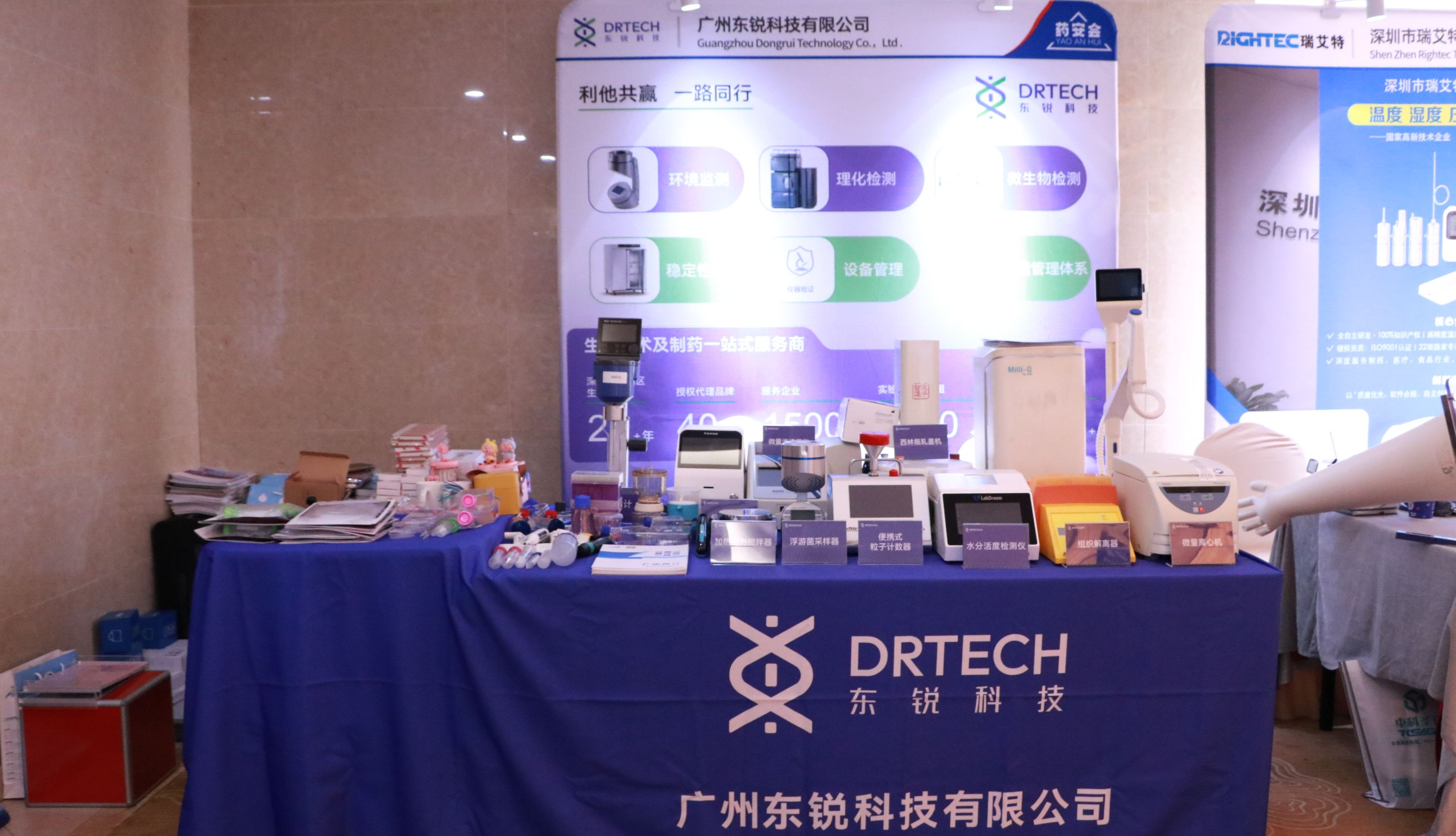 展会回顾 | 2025制药行业质量控制技术大会（CPQC-深圳站）