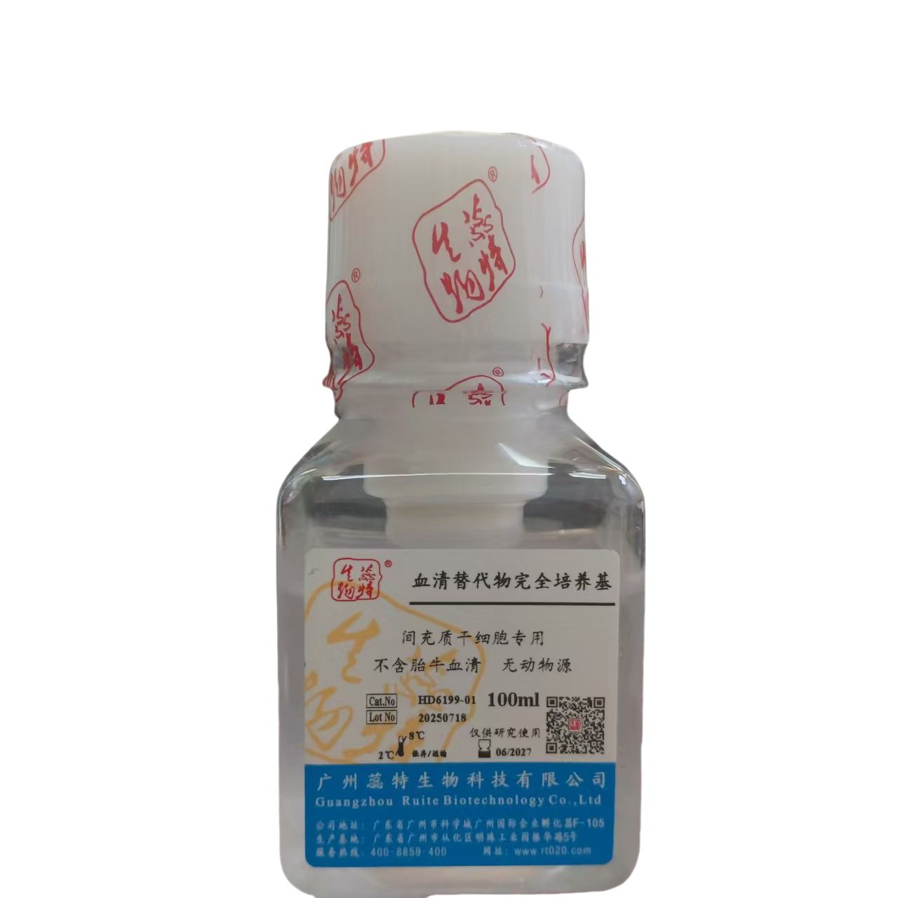 胎牛血清替代物(间充质干细胞专用)