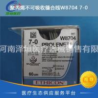 强生聚丙烯不可吸收缝合线W8704 7-0