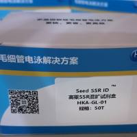 高粱真实性鉴定SSR多重扩增试剂盒