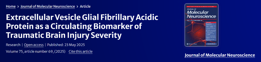 ApogeeFlow A60纳米流式助力创伤性脑损伤生物标志物研究