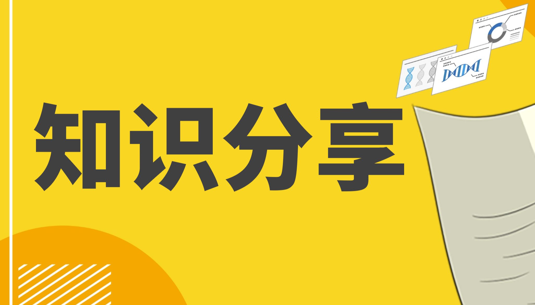 血液样本制备及保存建议汇总，值得收藏！