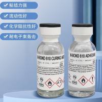 610离子减薄树脂