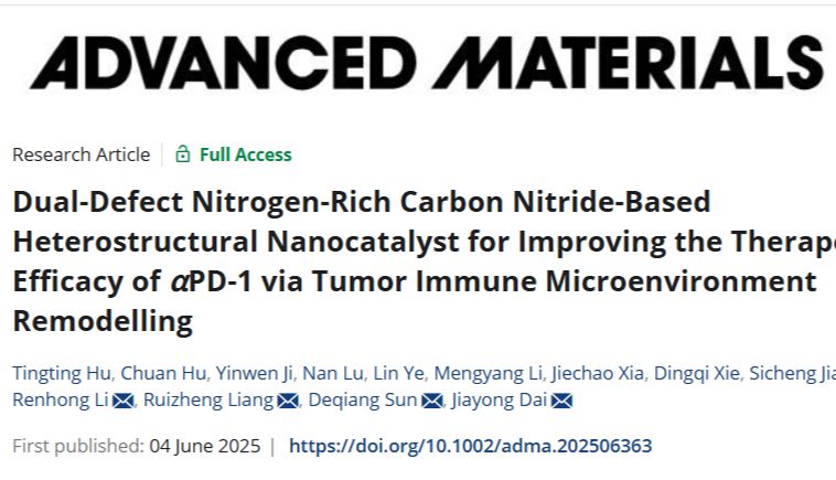 【IF 26.8】双缺陷富氮氮化碳基异质结构纳米催化剂：重塑肿瘤免疫微环境的突破性研究