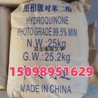 照相级对苯二酚