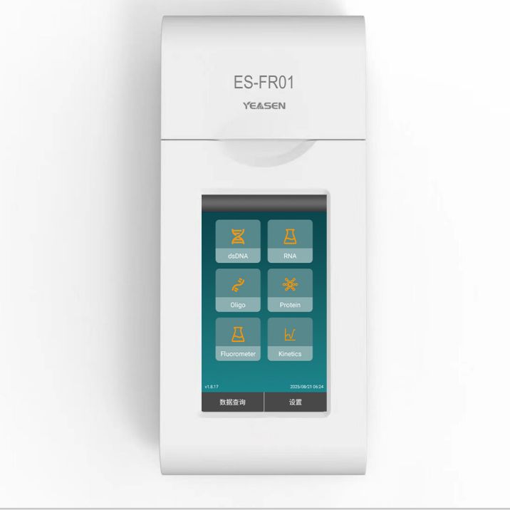 核酸定量仪荧光计Qubit（单通道）