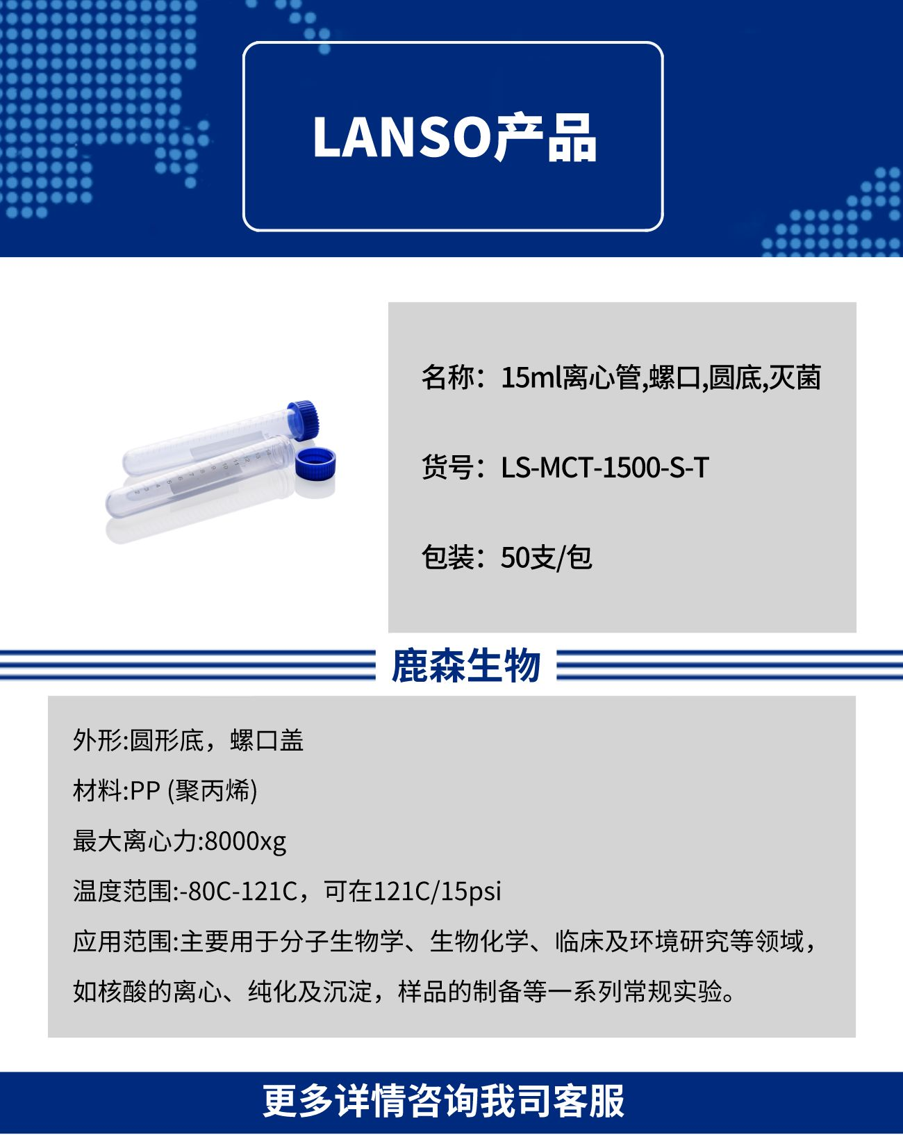 15ml离心管.螺口.圆底.灭菌.无DNA.无RNA.无酶