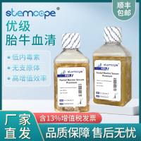 Stemcope  SC-FBS500-P 优级胎牛血清 Foetal Bovine Serum Premium 500mL