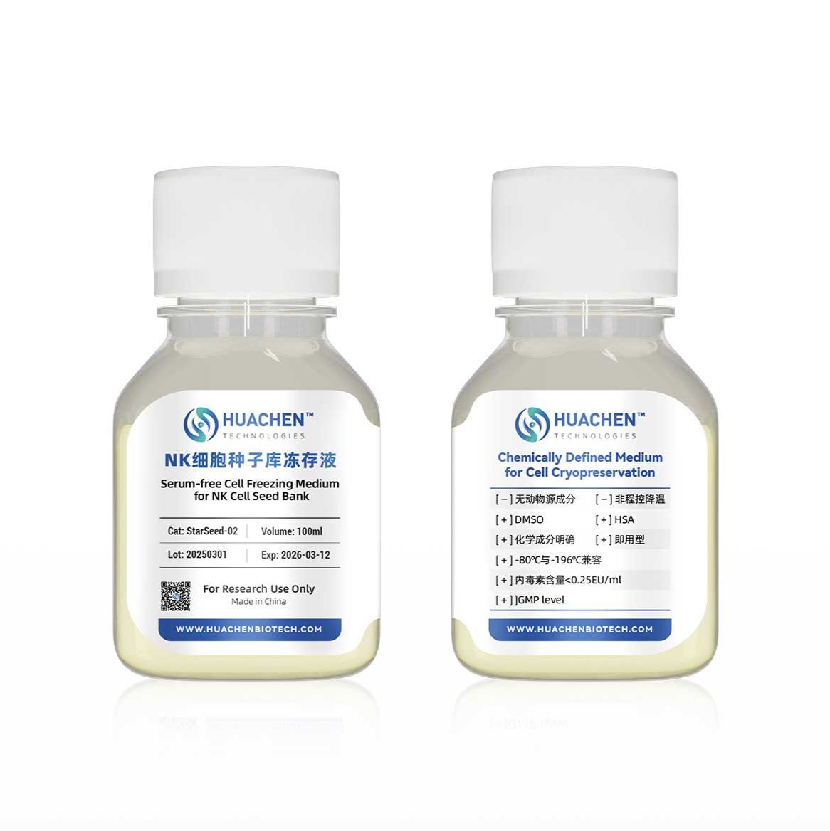 NK细胞种子库冻存液