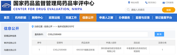 同立海源GMP级细胞因子