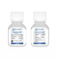 无血清细胞冻存液