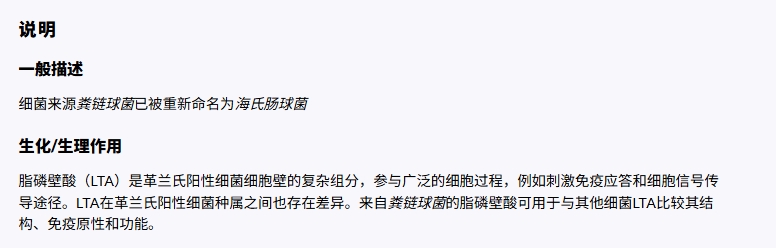 L4015*SIGMA*脂磷壁酸