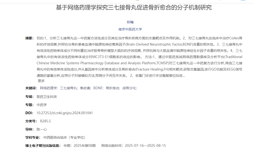 引用文献图片1