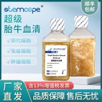 stemcope 超级胎牛血清 SC-FBS500-D 500ml