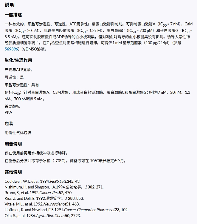 569397*SIGMA*Staurosporine, St