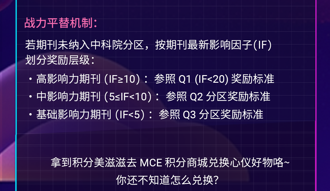 十年同行 ｜ 2025 MCE 中国生命科学研究促进奖正式启动！