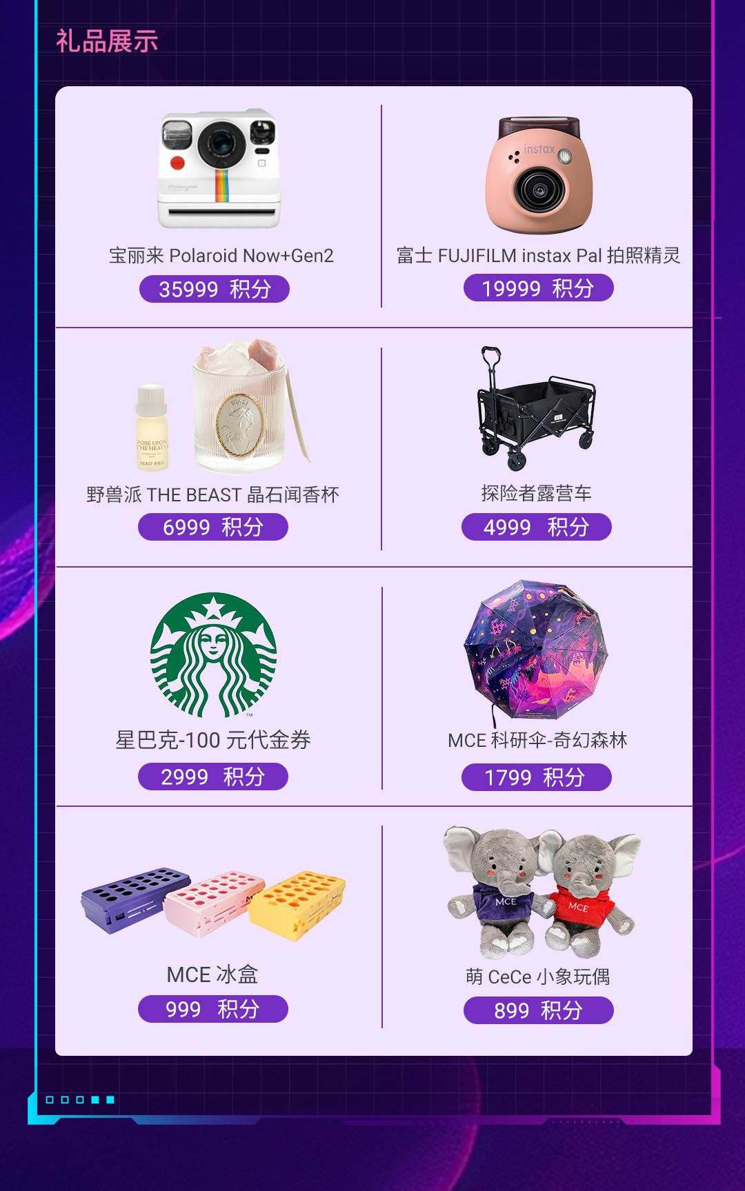 十年同行 ｜ 2025 MCE 中国生命科学研究促进奖正式启动！