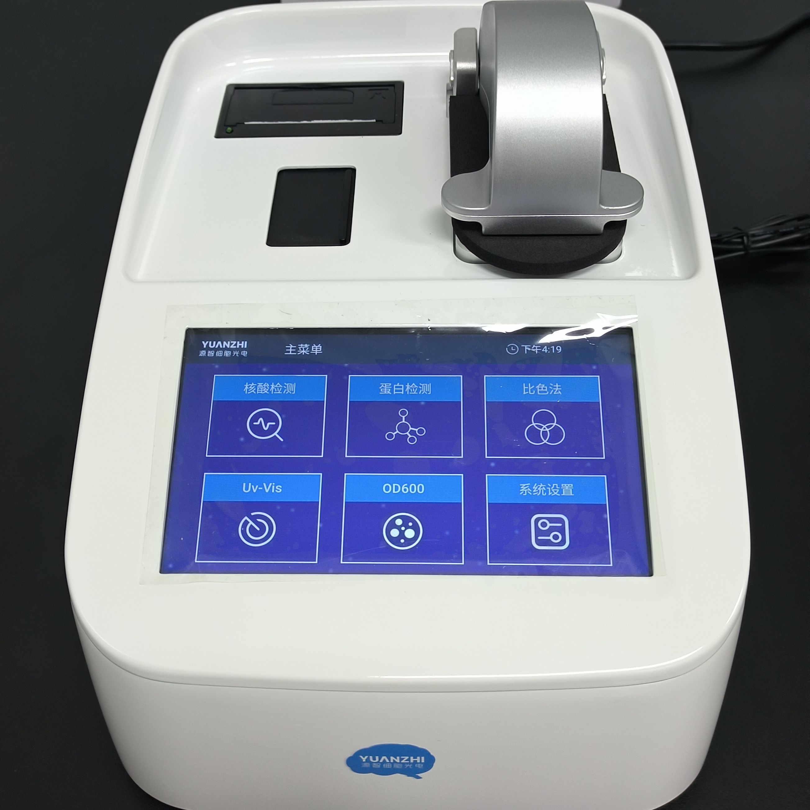 源智细胞超微量分光光度计YZ-800