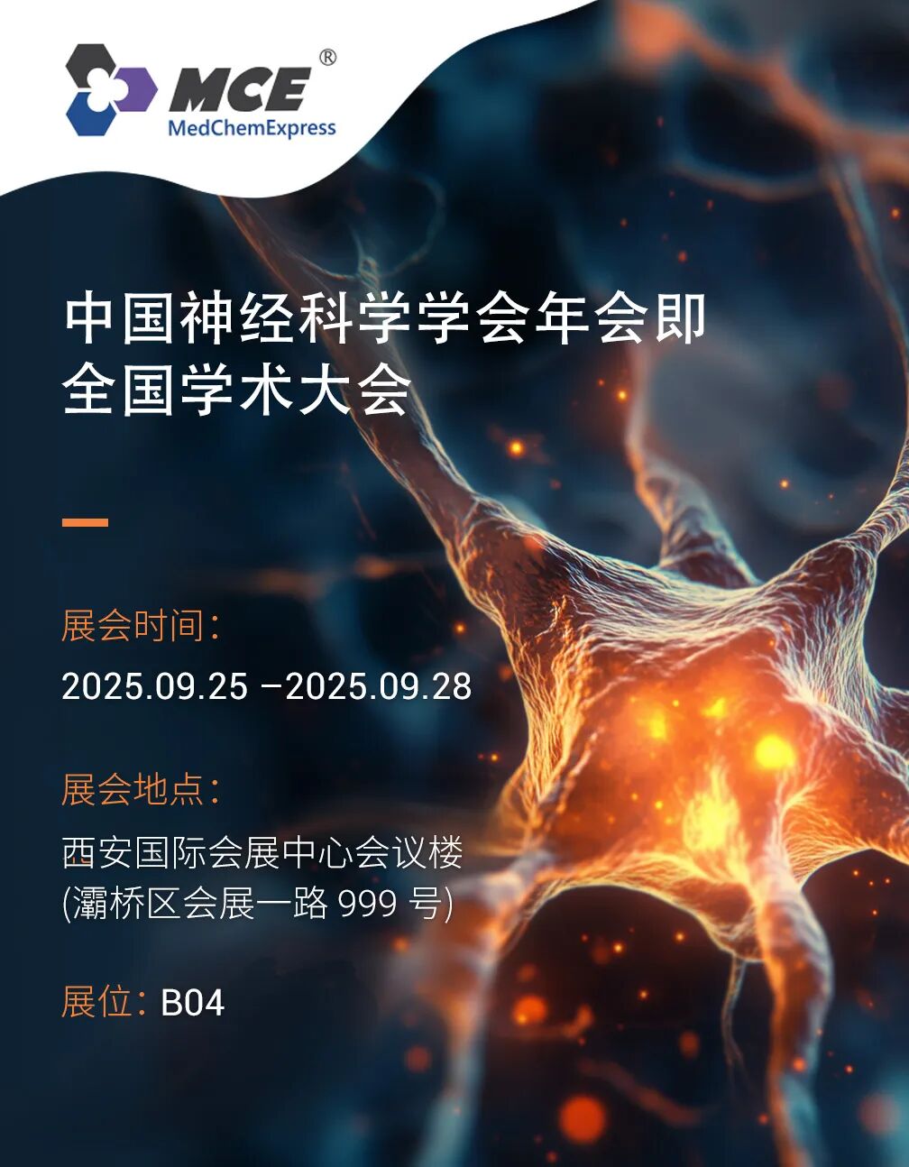 展会预告 ｜ 秋风气爽，正好相聚：MCE 中国九月重磅来袭，展前预告抢先看！
