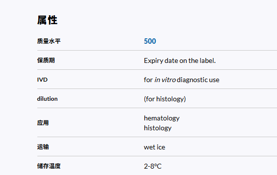 387A*SIGMA*酸性磷酸酶, 白细胞(TRAP) Ki