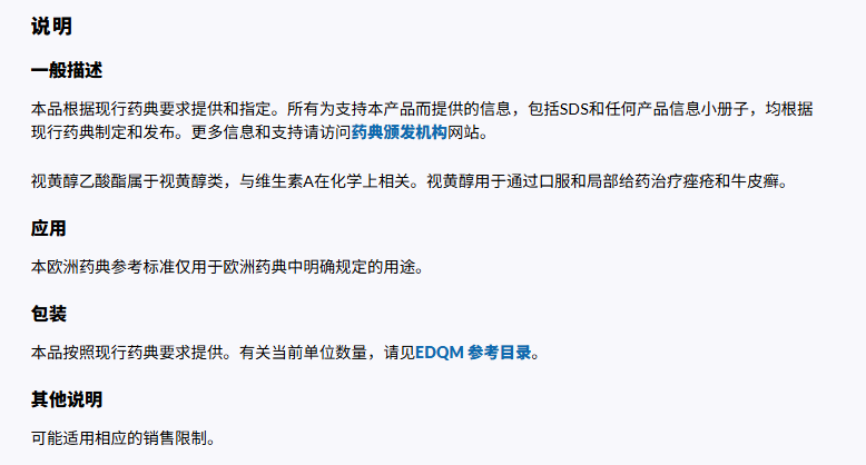 R0300000*SIGMA*维生素A醋酸酯