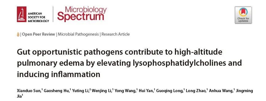 低压氧文献解读