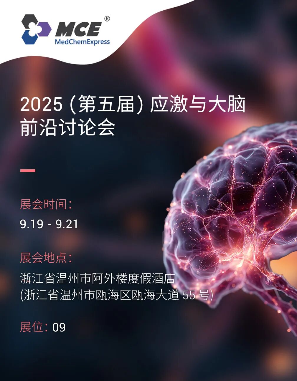 展会预告 ｜ 秋风气爽，正好相聚：MCE 中国九月重磅来袭，展前预告抢先看！