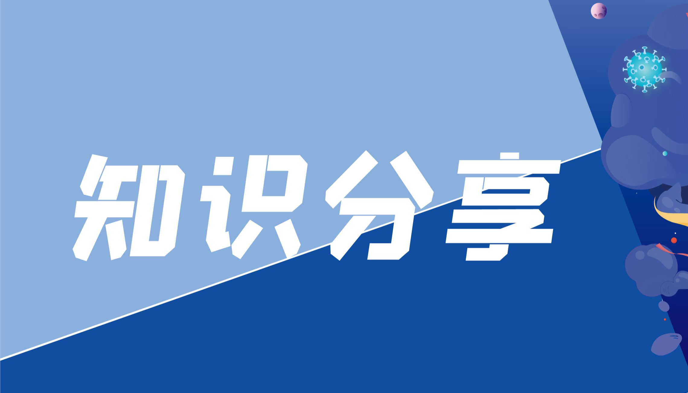 重磅STTT | “双靶点”铁死亡“核弹”！天然产物ACE如何精准引爆癌细胞？