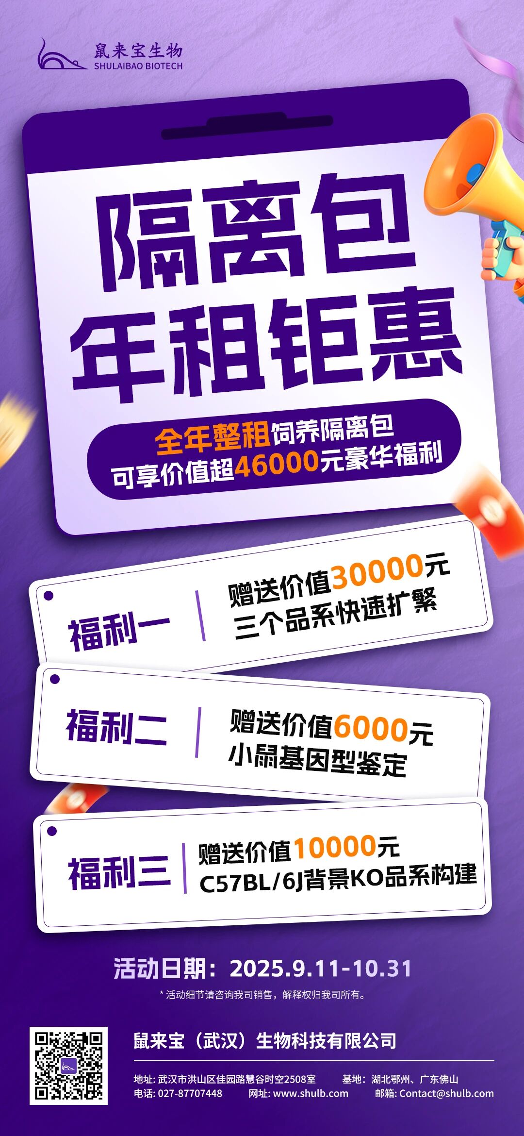 看完你还考虑自己养小鼠吗？