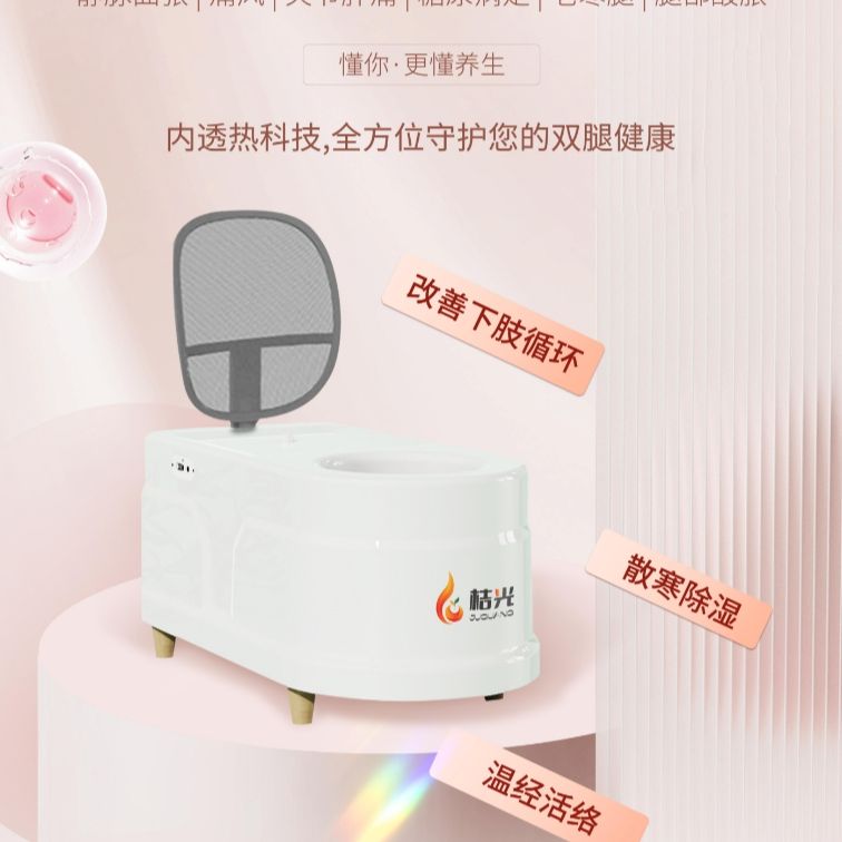桔光足膝宝 内透热能量腿部护理养生舱