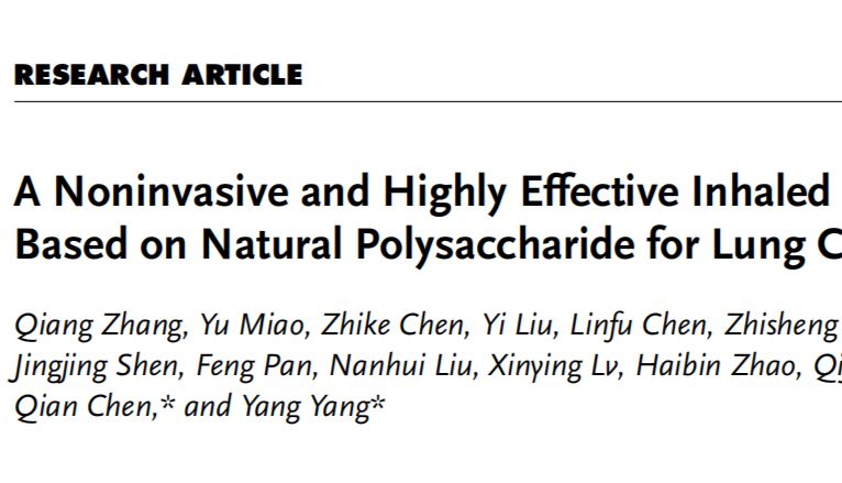【IF 28.9】突破肺癌防治瓶颈：助力吸入式纳米疫苗研发，开启免疫治疗新纪元