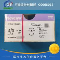 贝朗  可吸收外科缝线  C0068013