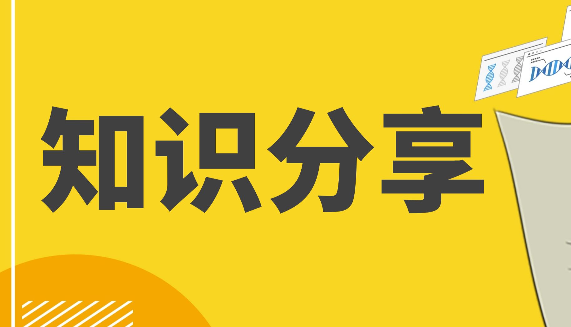 墨卓MobiNova®-100 | 高性价比国产单细胞测序，助力科研创新与临床突破