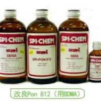 Pon 812环氧树脂包埋套装