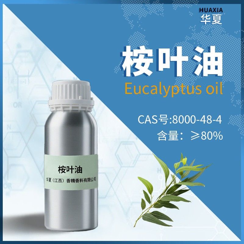 桉叶油