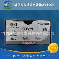 强生 合成可吸收性外科缝线W9100H