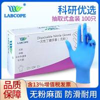 Labcope 一次性丁腈手套 抽取包装 小号 LC-DJC-S