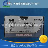 强生 可吸收性缝线 PDP149H 