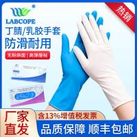 Labcope 大号乳胶手套 实验室专用 无菌独立包装 一次性 LC-STM-L