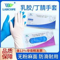 Labcope LC-DJC-L 抽取包装丁腈手套 实验室用大号