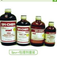 Spurr低粘度包埋套装