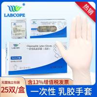 Labcope 独立无菌包装乳胶手套 中号 LC-STM-M