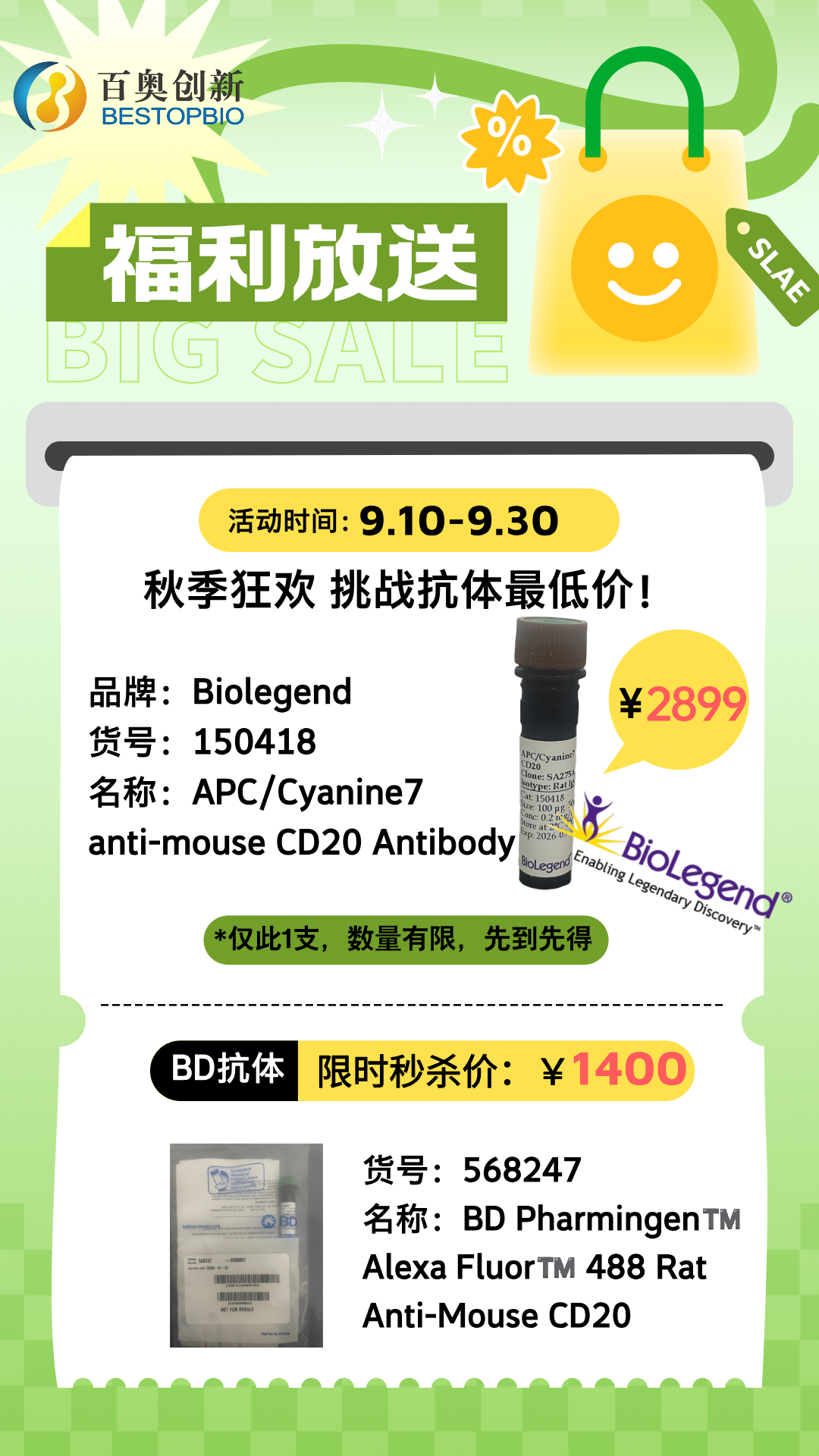 临期好货，抄底价让TA们继续发光发热！！！