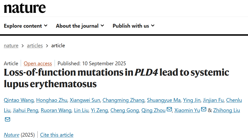 Nature | 颠覆认知！浙江大学/东部战区总医院研究团队合作锁定SLE新型致病基因：PLD4