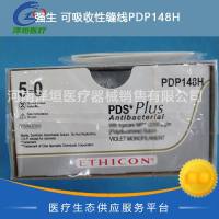 强生 可吸收性缝线PDP148H 